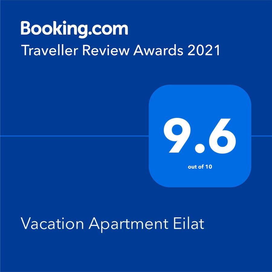 Vacation Apartment Эйлат Экстерьер фото